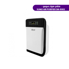 منقي هواء سومو - SUMO air purifier SM-9002