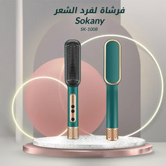 فرشة شعر sokany